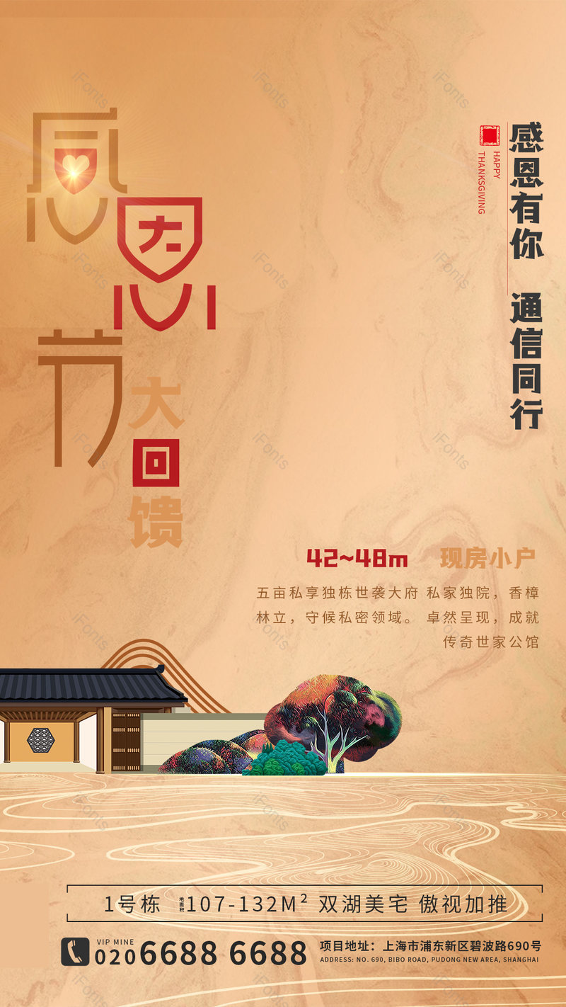 金色房地产感恩节促销活动易拉宝展架图片,设计模板,设计模板大全,设计模板下载